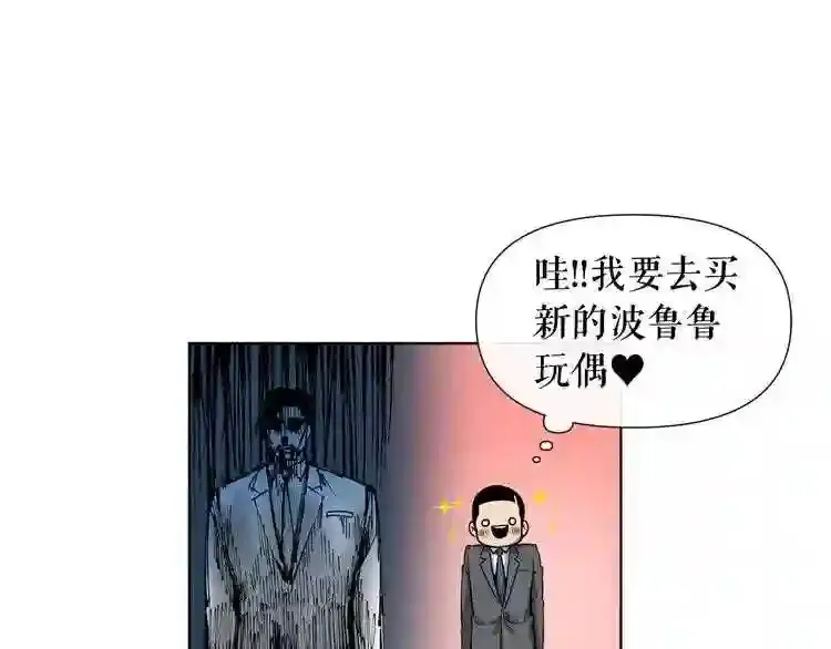 第0+1话 惊魂废墟 第135页