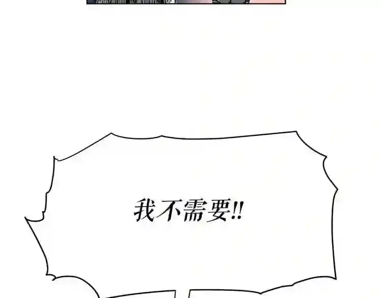 第0+1话 惊魂废墟 第136页
