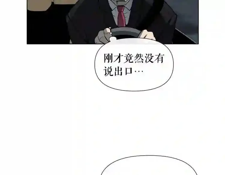 第0+1话 惊魂废墟 第138页