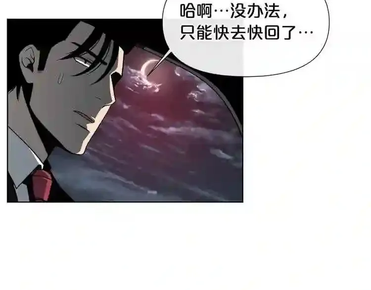 第0+1话 惊魂废墟 第139页