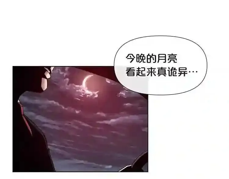 第0+1话 惊魂废墟 第142页