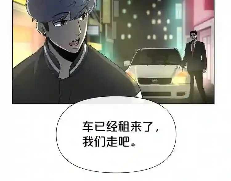 第0+1话 惊魂废墟 第144页