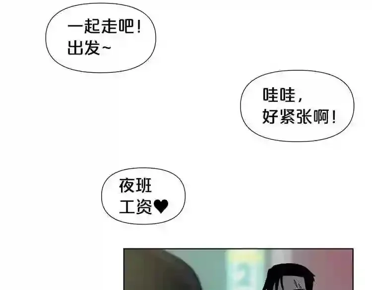 第0+1话 惊魂废墟 第145页