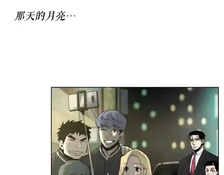 第0+1话 惊魂废墟 第148页