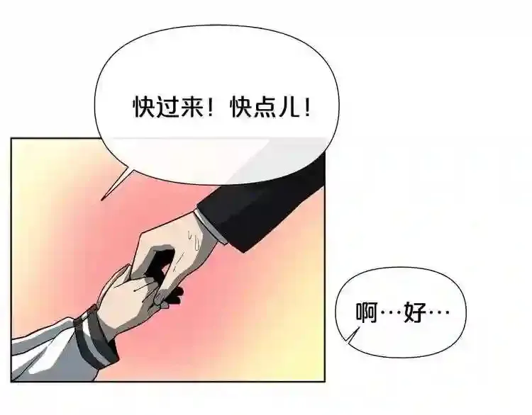 第0+1话 惊魂废墟 第153页