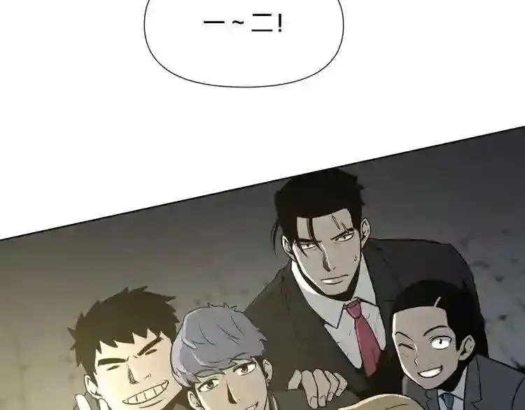 第0+1话 惊魂废墟 第156页