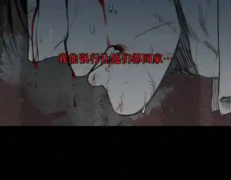 第0+1话 惊魂废墟 第160页