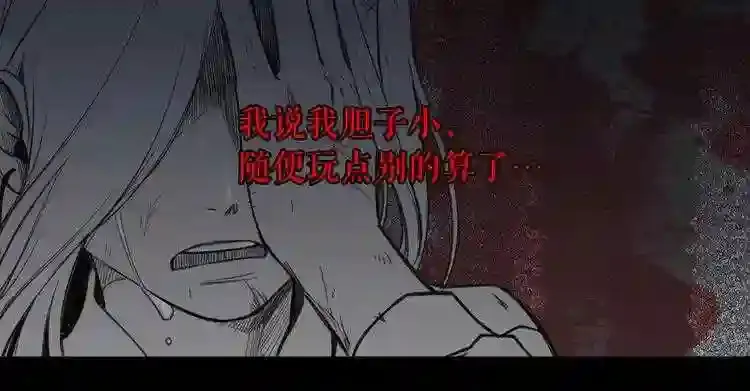 第0+1话 惊魂废墟 第163页