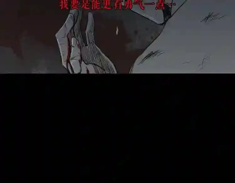 第0+1话 惊魂废墟 第166页