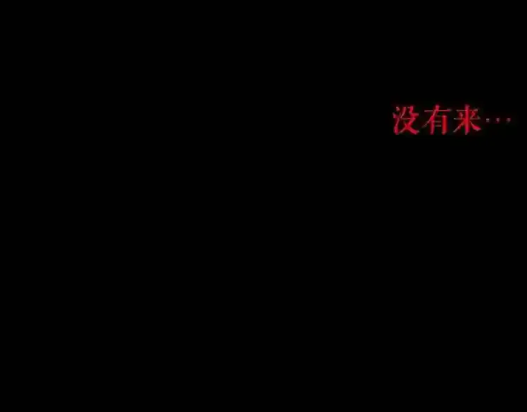 第0+1话 惊魂废墟 第171页