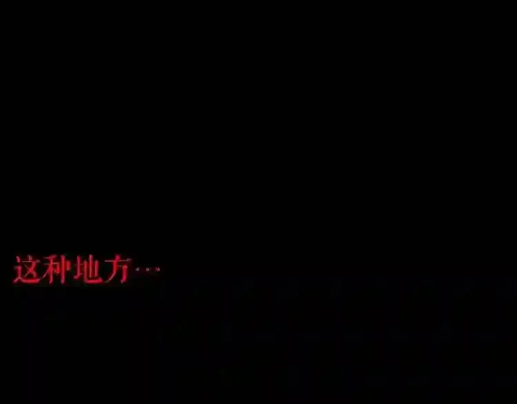 第0+1话 惊魂废墟 第172页