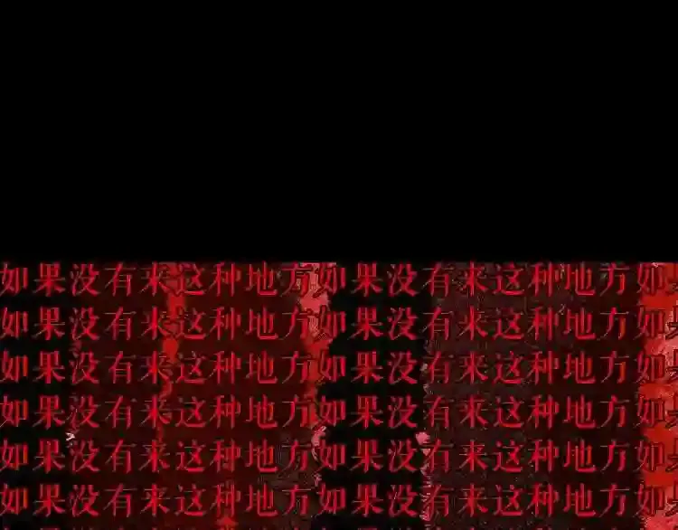 第0+1话 惊魂废墟 第173页