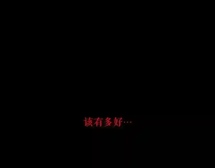 第0+1话 惊魂废墟 第175页