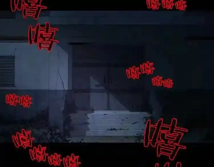 第0+1话 惊魂废墟 第177页