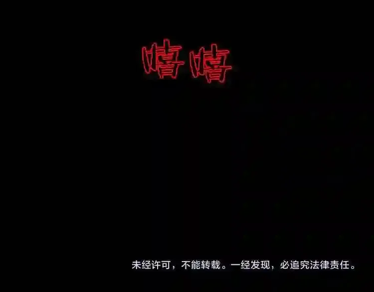 第0+1话 惊魂废墟 第179页