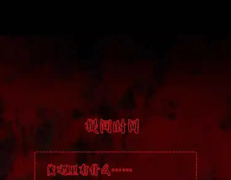 第0+1话 惊魂废墟 第182页