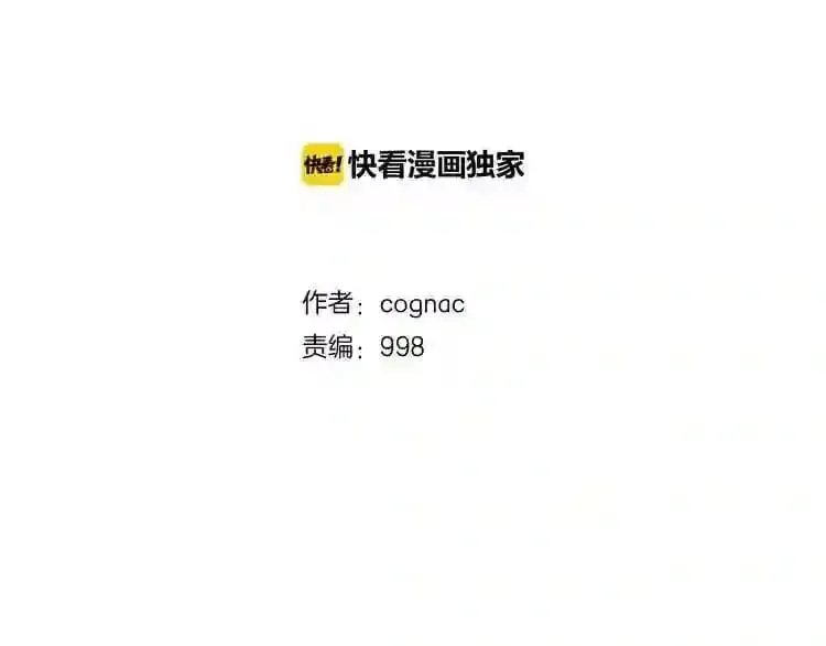 第2话 黑暗中的怪物 第2页