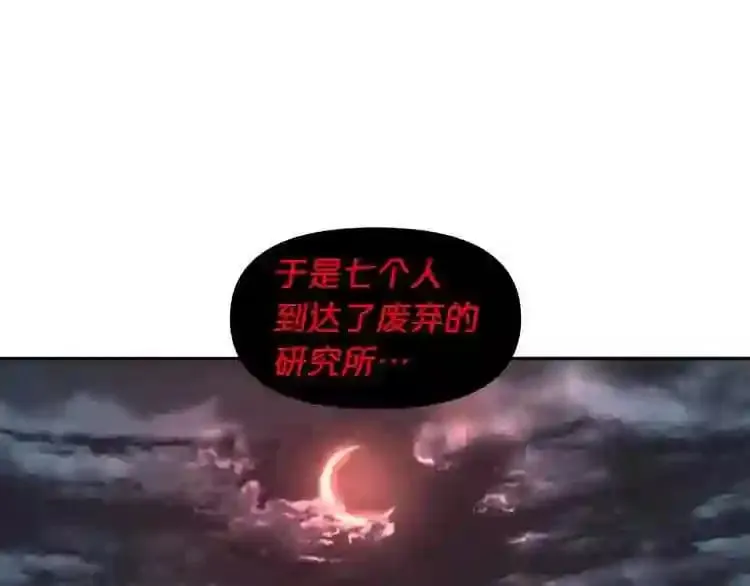 第2话 黑暗中的怪物 第3页