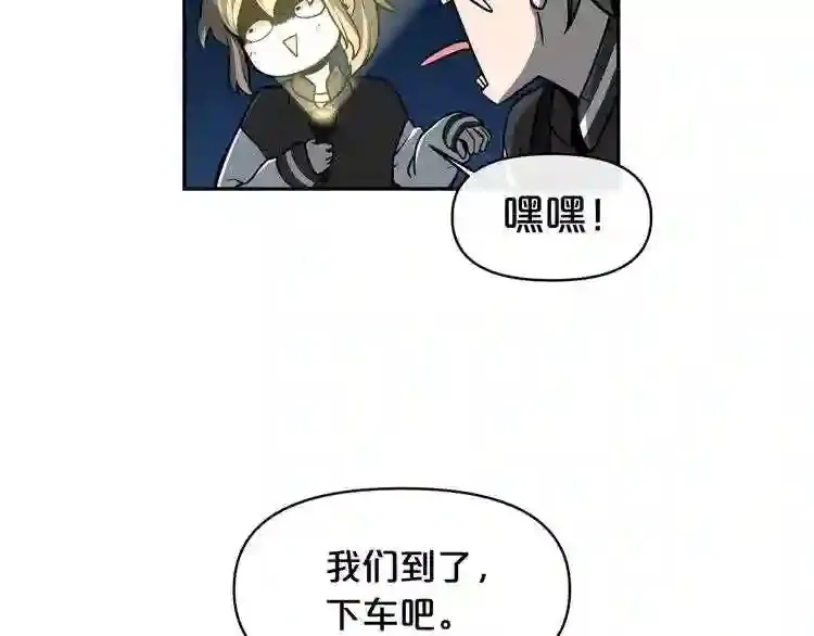 第2话 黑暗中的怪物 第7页