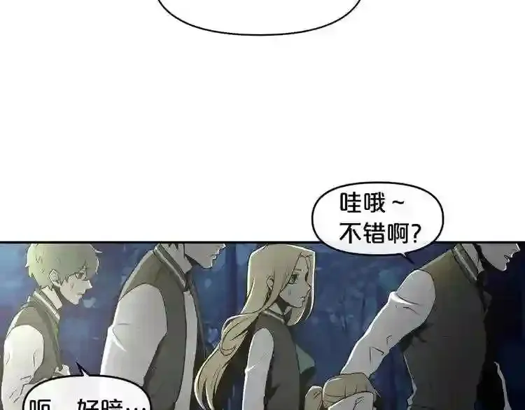 第2话 黑暗中的怪物 第8页
