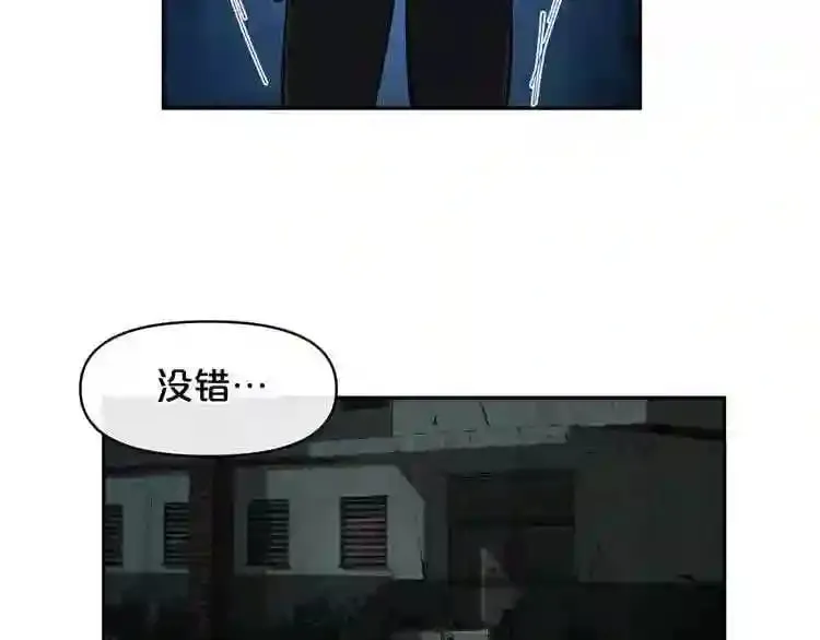 第2话 黑暗中的怪物 第11页