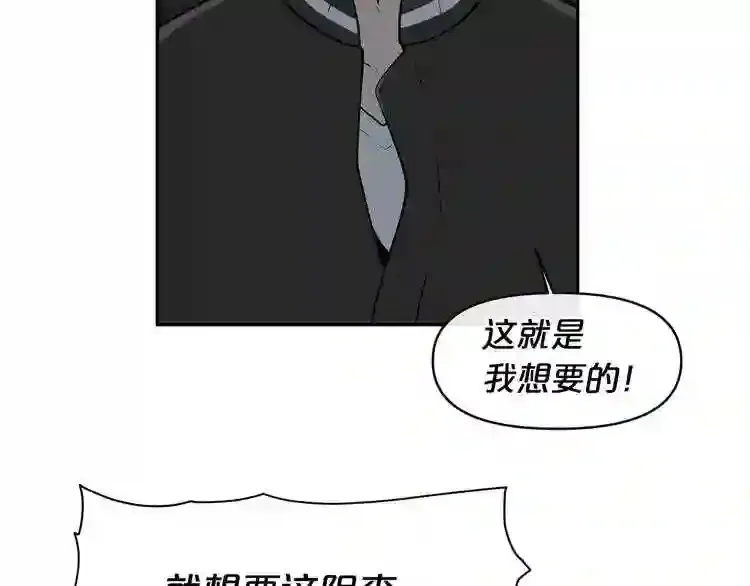 第2话 黑暗中的怪物 第13页