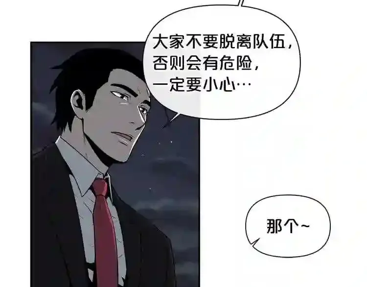 第2话 黑暗中的怪物 第16页