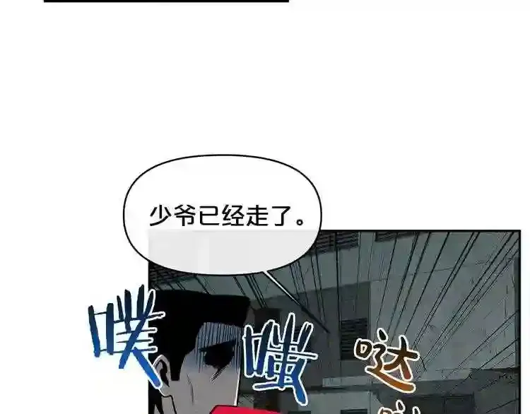 第2话 黑暗中的怪物 第17页