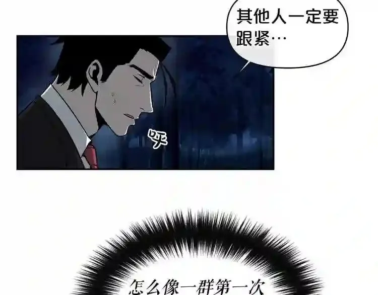 第2话 黑暗中的怪物 第19页