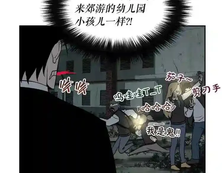 第2话 黑暗中的怪物 第20页