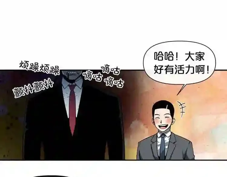 第2话 黑暗中的怪物 第22页