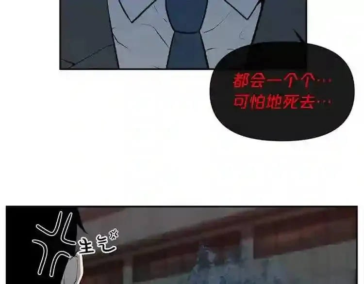第2话 黑暗中的怪物 第24页