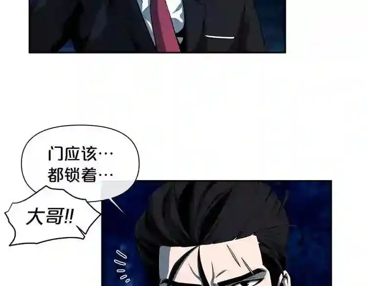 第2话 黑暗中的怪物 第27页