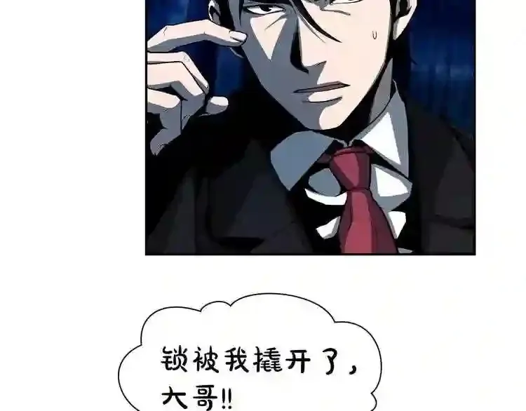 第2话 黑暗中的怪物 第28页