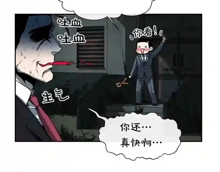第2话 黑暗中的怪物 第29页