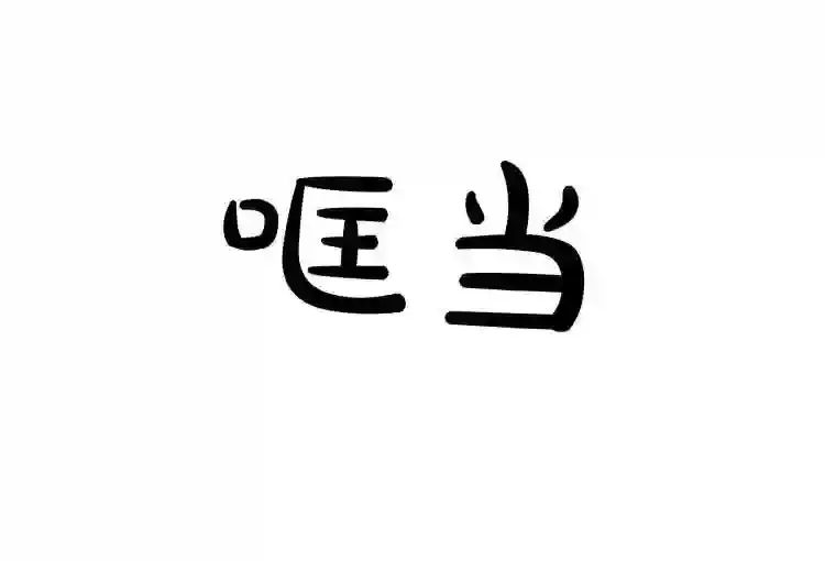 第2话 黑暗中的怪物 第30页
