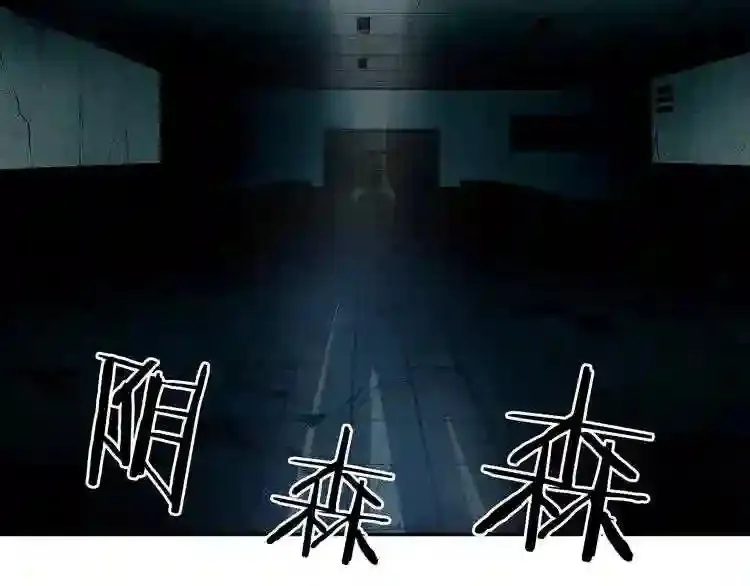 第2话 黑暗中的怪物 第33页