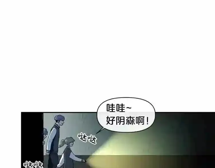 第2话 黑暗中的怪物 第34页