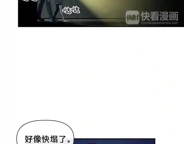 第2话 黑暗中的怪物 第35页