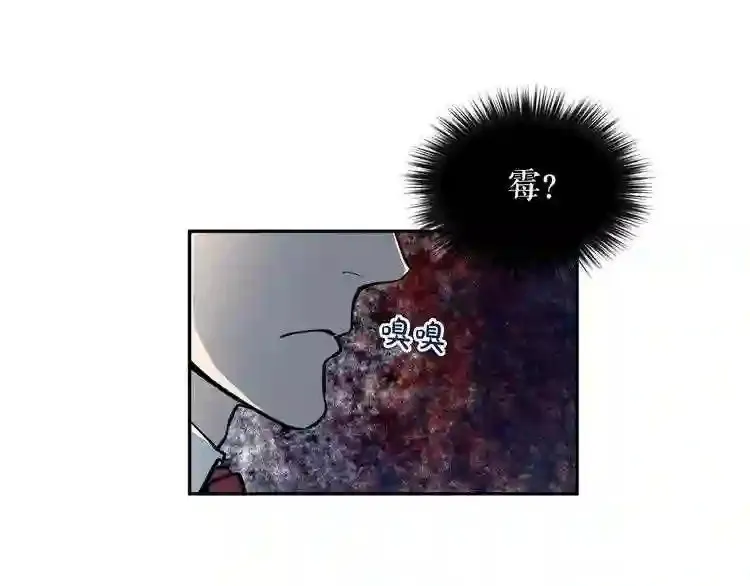 第2话 黑暗中的怪物 第40页