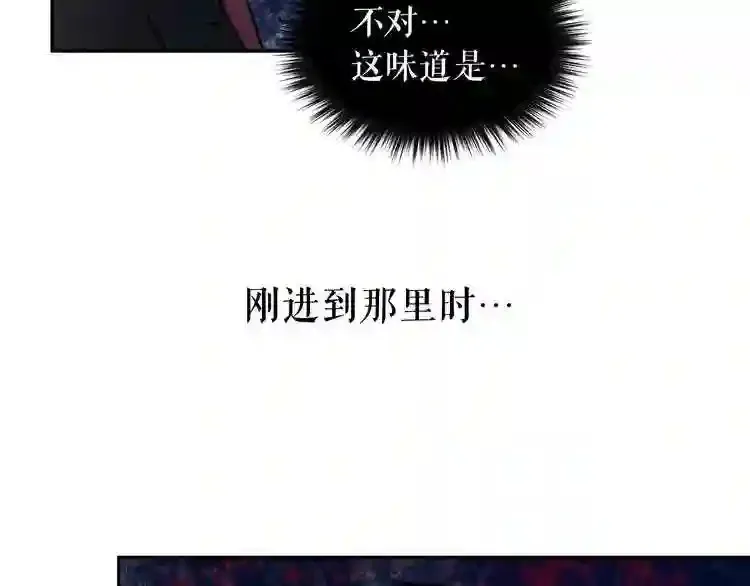 第2话 黑暗中的怪物 第42页
