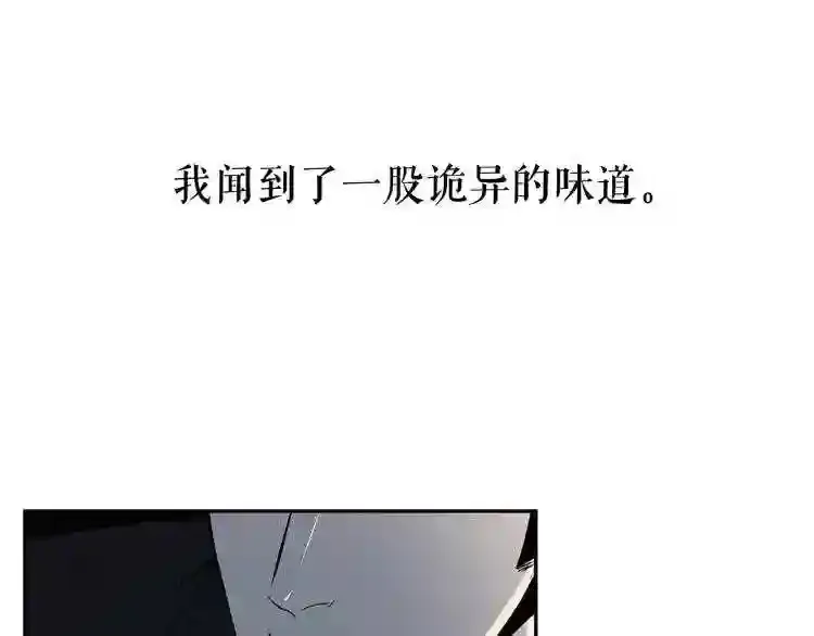 第2话 黑暗中的怪物 第44页