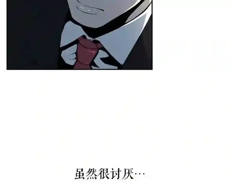 第2话 黑暗中的怪物 第45页