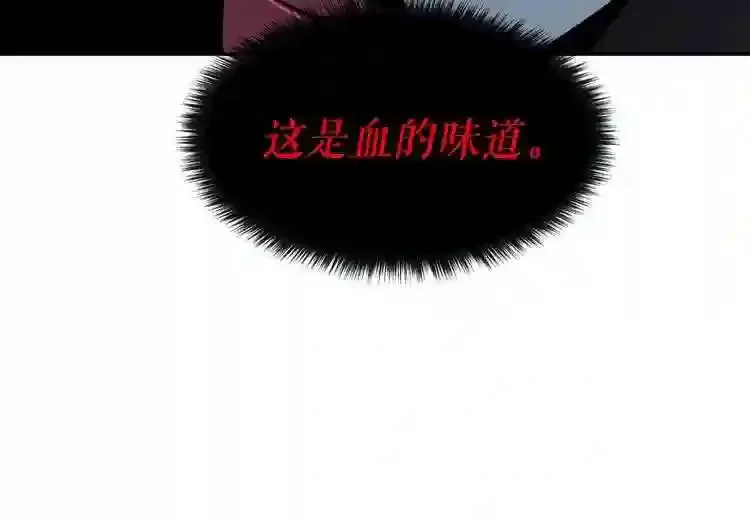 第2话 黑暗中的怪物 第48页