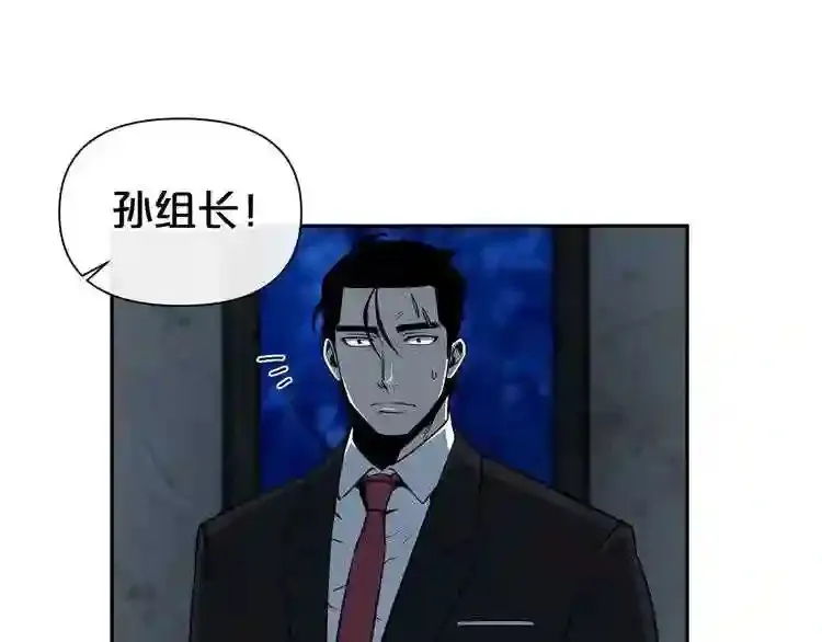 第2话 黑暗中的怪物 第49页