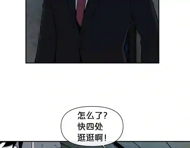 第2话 黑暗中的怪物 第50页