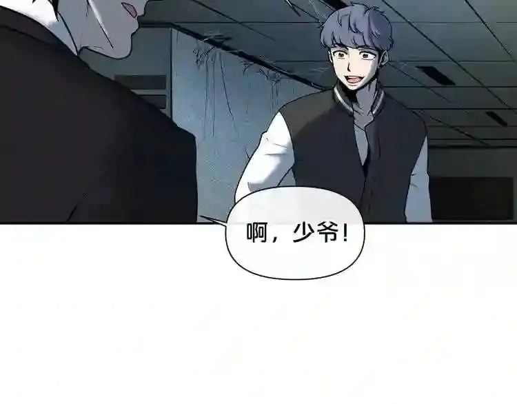 第2话 黑暗中的怪物 第51页