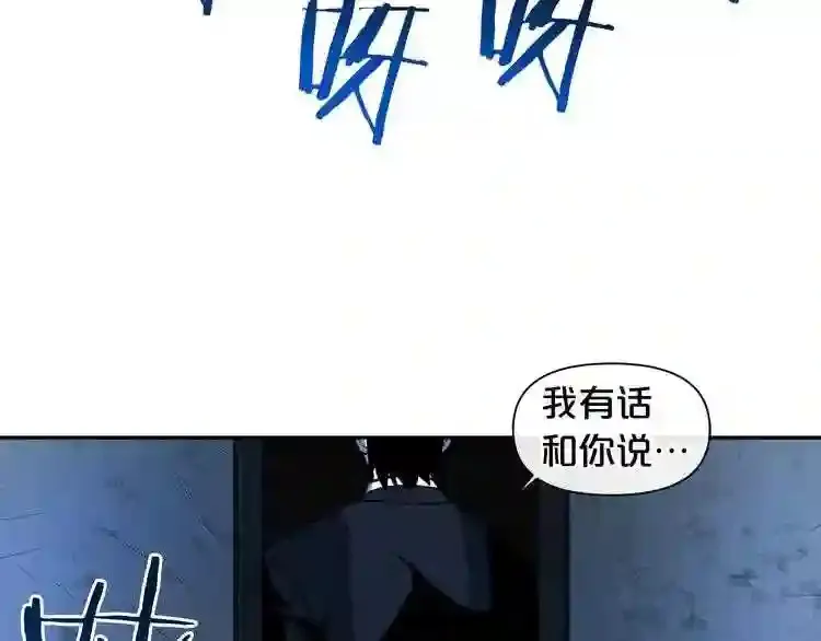 第2话 黑暗中的怪物 第53页