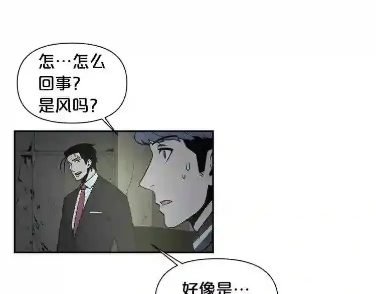 第2话 黑暗中的怪物 第60页
