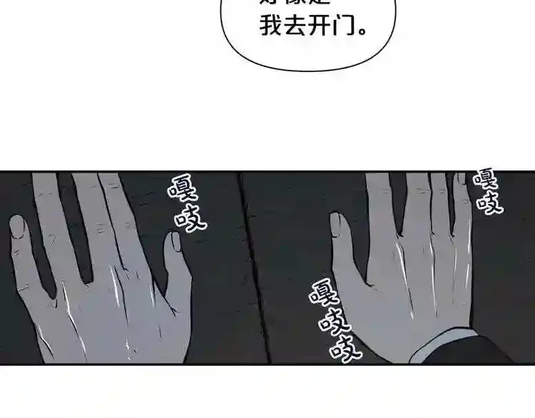第2话 黑暗中的怪物 第61页
